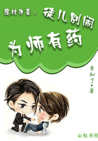 废材逆袭徒儿别闹为师有药