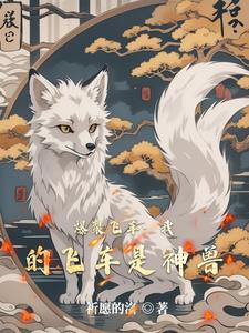 爆裂飞车我的飞车是神兽