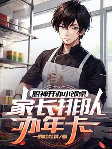 美食幼儿园卖盒饭全都馋哭了